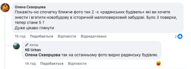Краєзнавці критикують план будівництва готелю та знесення будинків на вулиці Синагоги у Чернівцях