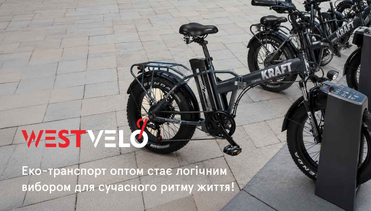 велосипеди оптом