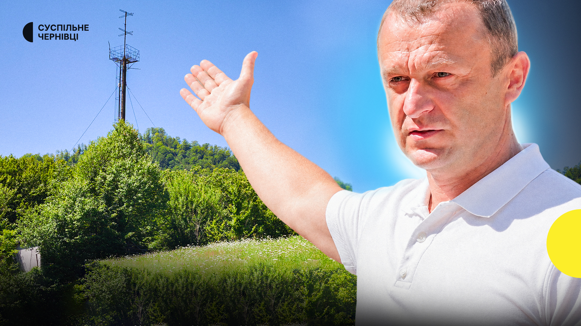 Буковинці бояться вишок: "Читала в інтернеті, що це шкідливо". Розбираємо міфи про станції мобільного зв'язку.