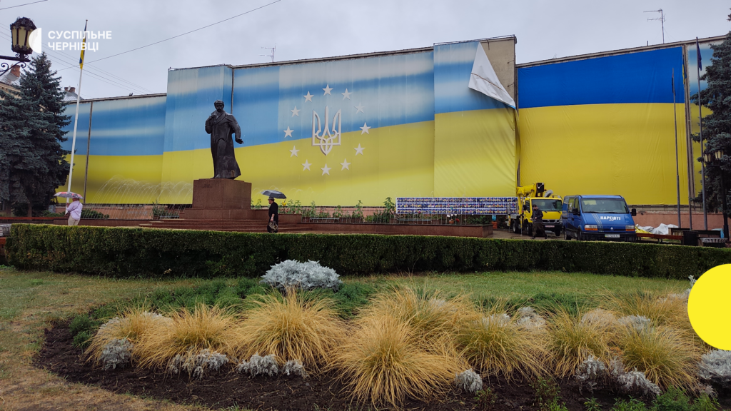 На Центральній площі Чернівців: Державному Прапору України – нове життя.
