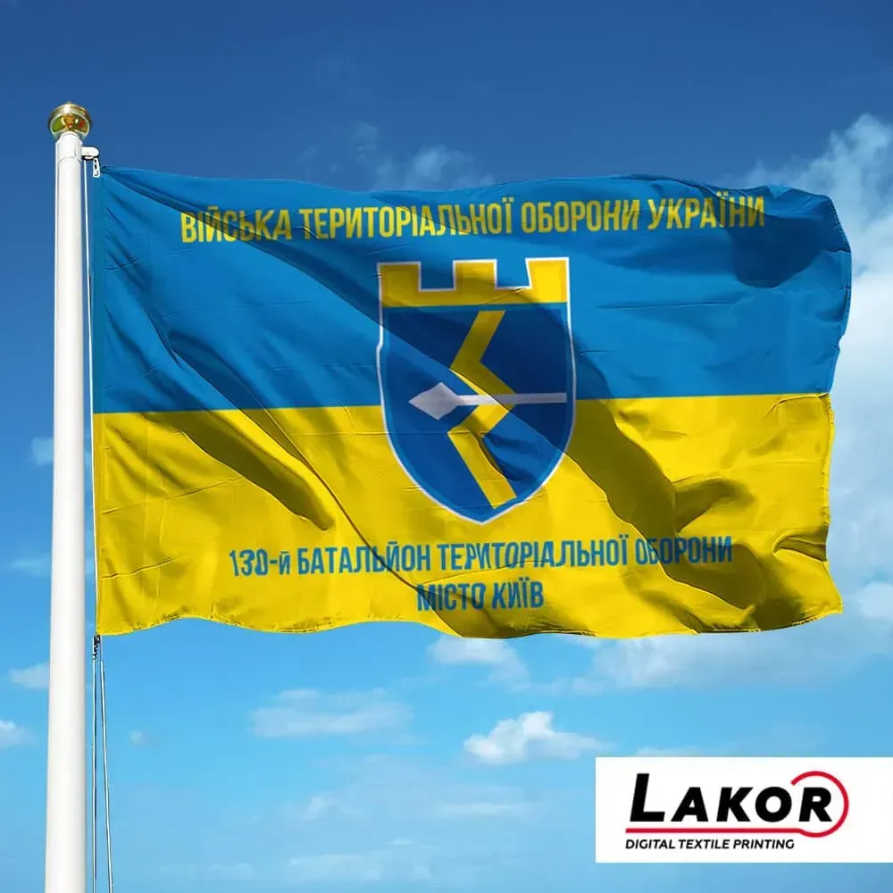 військові прапори України