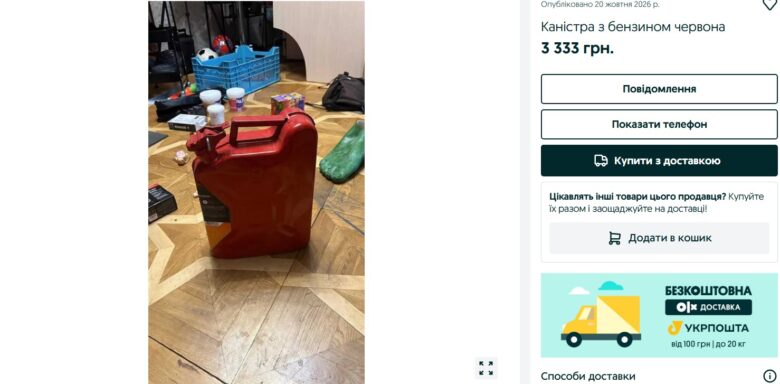 Черкаси дивують: від дрона за скутер до равликів задарма в найдивніших оголошеннях міста