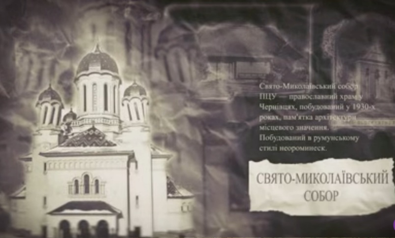 Чернівецькі святині: архітектурні скарби та духовна історія міста