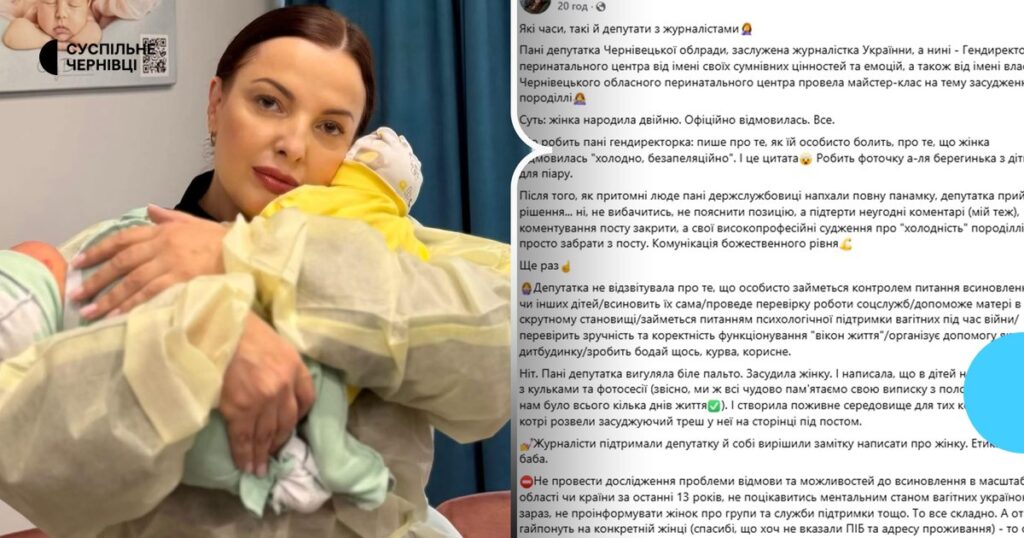 Чернівецький перинатальний центр під вогнем критики через допис про залишену двійню